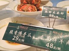 -阿明小菜·海鲜·上海菜(梅陇店)