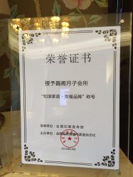 点击看大图 -巍阁月子中心(长沙旗舰店)