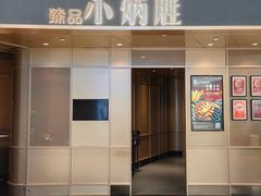 -小炳胜(天环店)