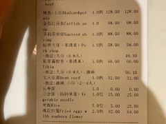 账单-后海16号·北京私房菜