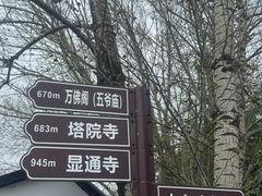 -五台山风景名胜区