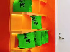 -喜計局·饼行(南湖万达广场店)
