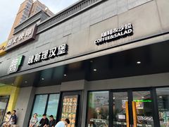 -魏斯理汉堡(西安沣东吾悦店)