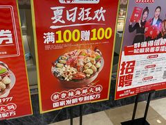 -七欣天香辣蟹火锅(万达广场店)