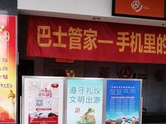 -如皋汽车客运站