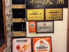 -和庆斋羊蝎子火锅·碳缸烧烤(顺义旗舰店)