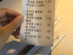 账单-印湘·剁椒鱼头(马连洼北路店)