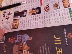 -川玉楼火锅(大庆中路店)