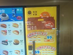 -泽田本家·铜锣烧(美罗城店)