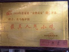 -张家港凤凰山景区恬庄古街