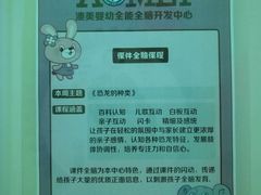-小象润知早教·托育·幼儿园成长中心