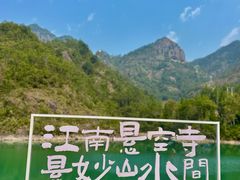 -大慈岩风景区