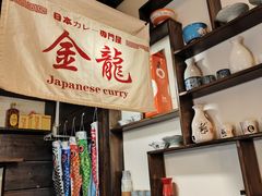 -金龙咖喱