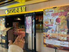 -CoCo壱番屋(世贸天阶店)