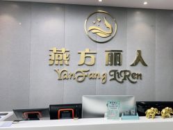 -聚美荟科技护肤