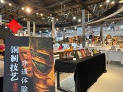 -手工艺活态馆