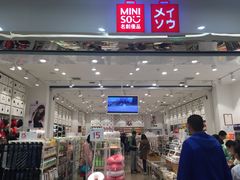 -名创优品(陕西西安大唐西市购物中心店)