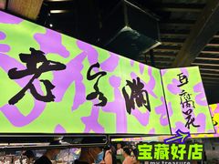 -老客满蛋饼(双塔市集店)
