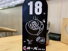 -顾一碗馄饨·烧麦(儿童医学中心店)