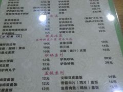 菜单-河间老万驴肉火烧(福建北路店)