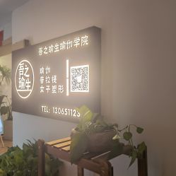 -吾之瑜生瑜伽普拉提学院