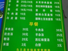 -炕锅羊肉土火锅面片大王
