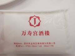 -君逸酒店·万寿宫(横岗店)