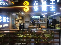 门面-华莱士炸鸡汉堡(崇文门搜秀城店)