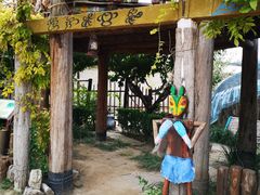 -呀路古热带植物园