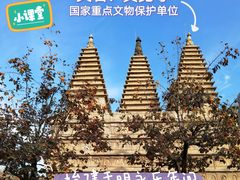 -北京石刻艺术博物馆(五塔寺)