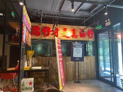 -腰子哥烤串(石佛营炫特店)