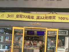 -皇冠幸福里动物奶油生日蛋糕(万达店)
