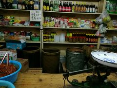 -赵府街副食店