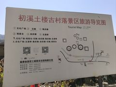 -初溪土楼群