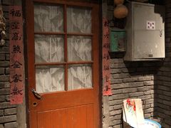 门面-和平菓局(王府井店)