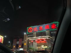 -悦来酒家·正宗闽南菜(西街店)