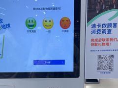 -迪卡侬(环球港店)