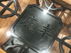 -庆丰包子铺(望京广顺店)