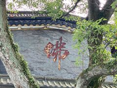 -东钱湖小普陀景区