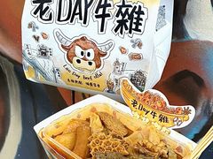 -老day牛杂(官也街总店)
