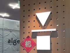 -代数学家algebraist(东吴龙湖天街店)