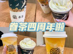 -眷茶(正弘城店)