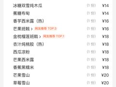 -佰搭果·广式茶餐厅(石牌东路店)