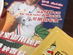 -泰妃殿(武汉首店)