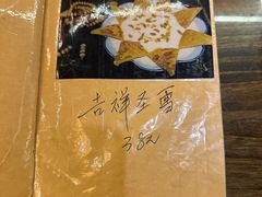 -吉祥圣雪藏餐