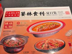 -饕林餐厅(春熙路店)