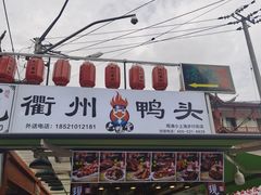 -周浦小上海步行街