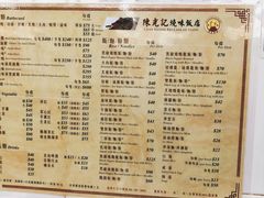 -陈光记烧腊店(罗保博士街店)