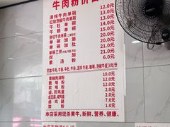 -花溪牛肉粉(八鸽岩店)