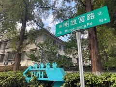 -御苑宾馆-中餐厅